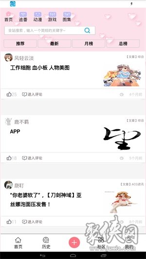 兜兜動漫app最新