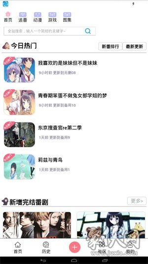 兜兜動漫app最新