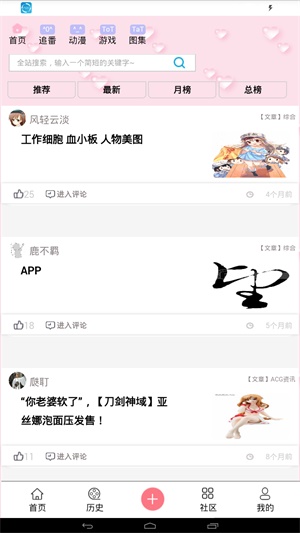 兜兜動漫app最新截圖