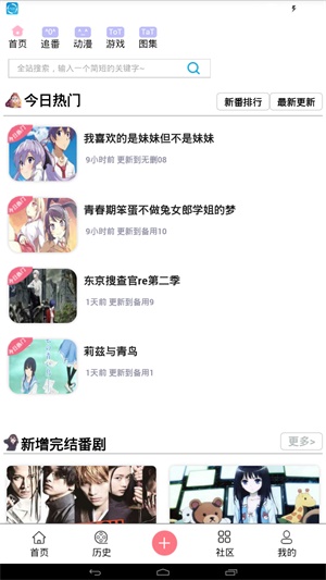 兜兜動漫app最新截圖