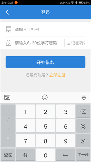 学车一点通截图