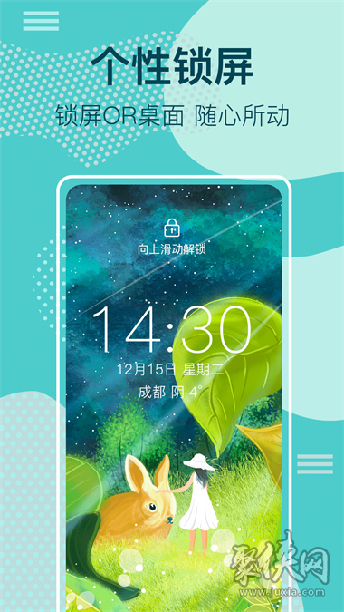 动态锁屏壁纸大全app下载-动态锁屏壁纸大全最新版下载v3.1.0-聚侠网