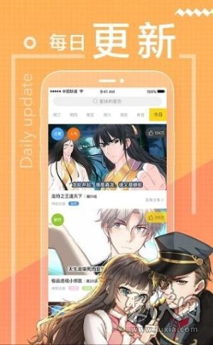 兜兜漫画app