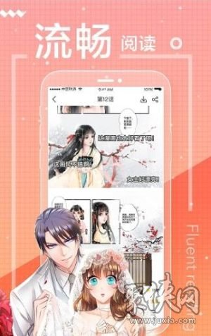 兜兜漫画app