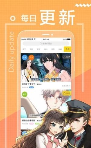 兜兜漫画app截图