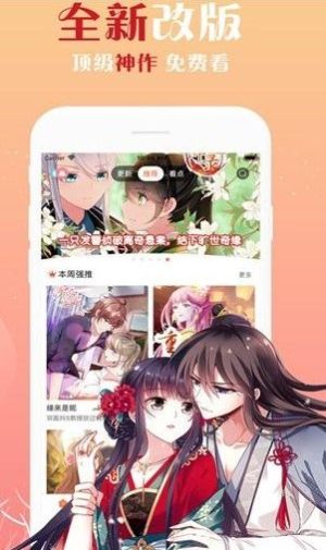 兜兜漫画app截图