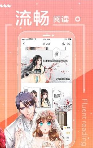 兜兜漫画app截图