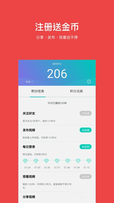 红其视频截图