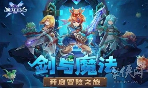 魔力宝贝归来最新版