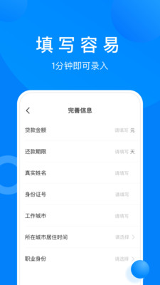 小麋鹿贷款最新版截图