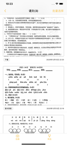 彩虹錯題本