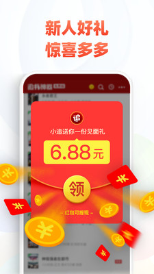 追书神器免费换源版截图