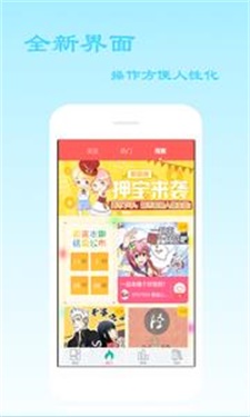 天天免費(fèi)漫畫app截圖