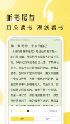 多友多书最新版截图