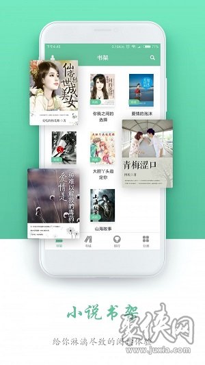 全本免費(fèi)閱讀書城app