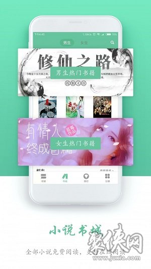 全本免費(fèi)閱讀書城app