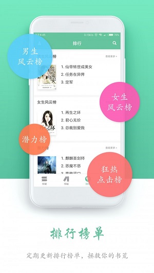 全本免費(fèi)閱讀書城app截圖