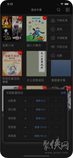 愛閱書香安卓app