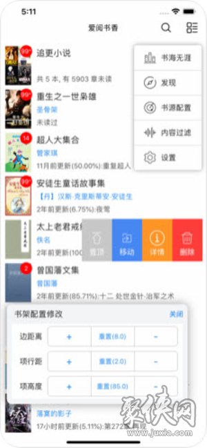 爱阅书香安卓app