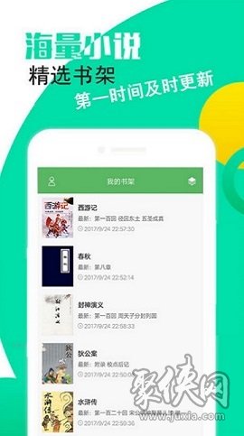 TXT換源全本小說app