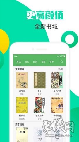 TXT換源全本小說app