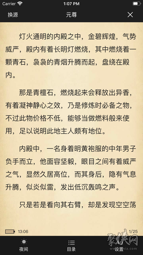 心悅小說閱讀器