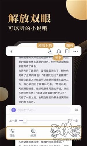 休尚小说app免费