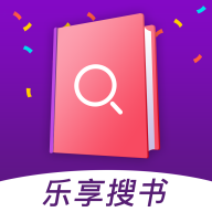 乐享免费小说app