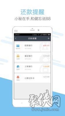 貸嘛貸款app