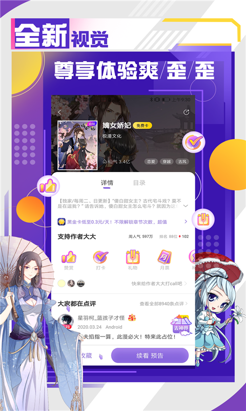 大角虫漫画免费截图