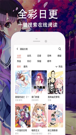 快番漫画免费阅读截图