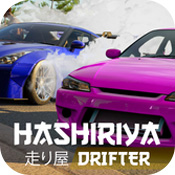 Hashiriya漂移者