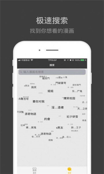 速看漫画韩漫截图