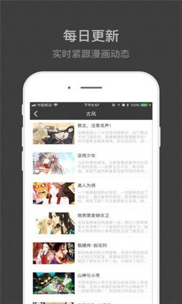 速看漫画韩漫截图