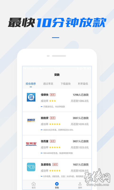 考拉贷款app