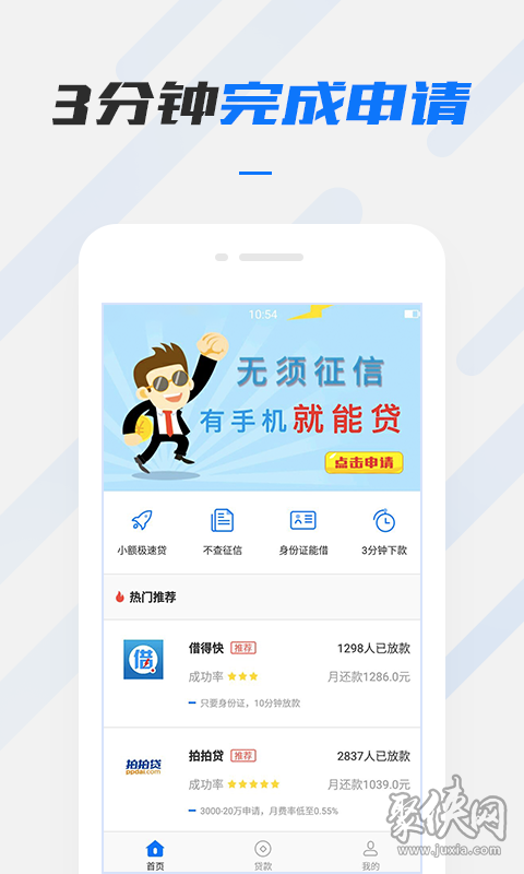 考拉贷款app