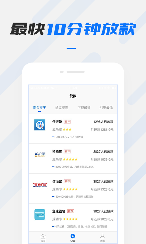 考拉贷款app截图