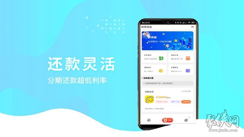 秒贷款app