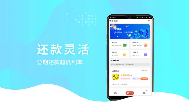 秒贷款app截图