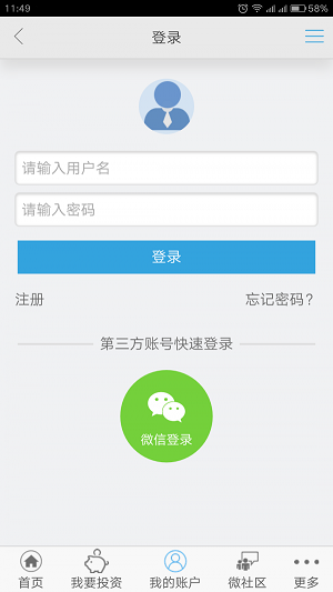 友友贷截图