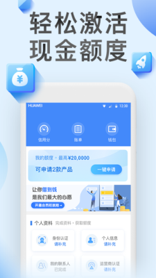 今日必下贷款app截图