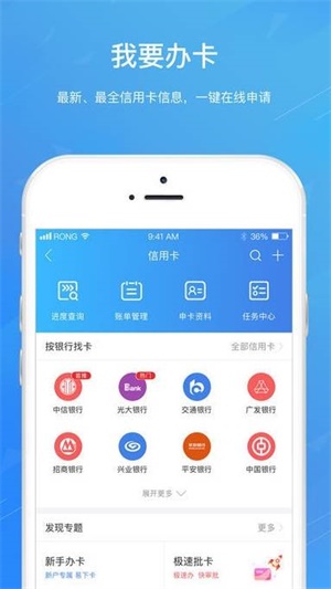 宝宝分期贷款app截图