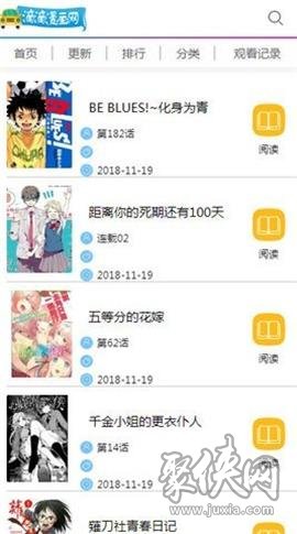 滴滴漫画网