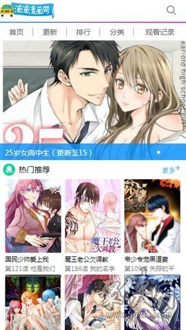 滴滴漫画网