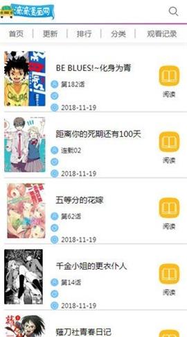 滴滴漫画网截图