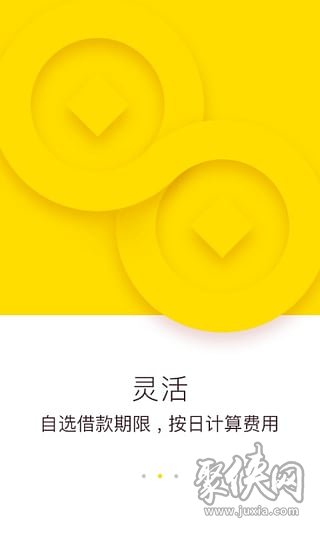 現(xiàn)金借款app