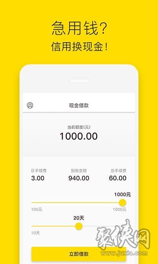 現(xiàn)金借款app