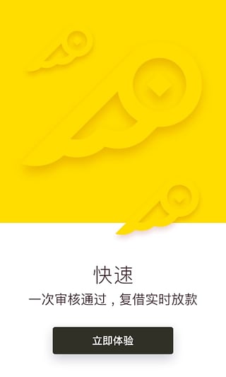 現(xiàn)金借款app截圖