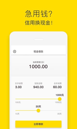 現(xiàn)金借款app截圖