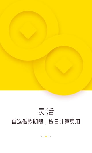 現(xiàn)金借款app截圖